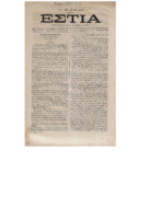 Ar3Ge-18761114-01-o+.pdf